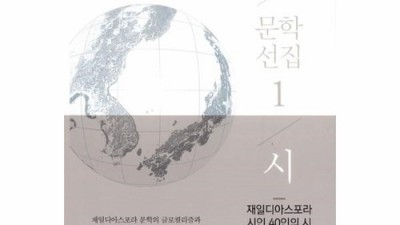 놓치면 후회! 디아스포라문학 깊이 읽기 & 특별 할인 📚✨